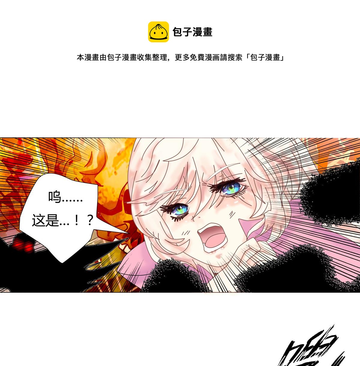 第五章 魔女的终结六-第61话
