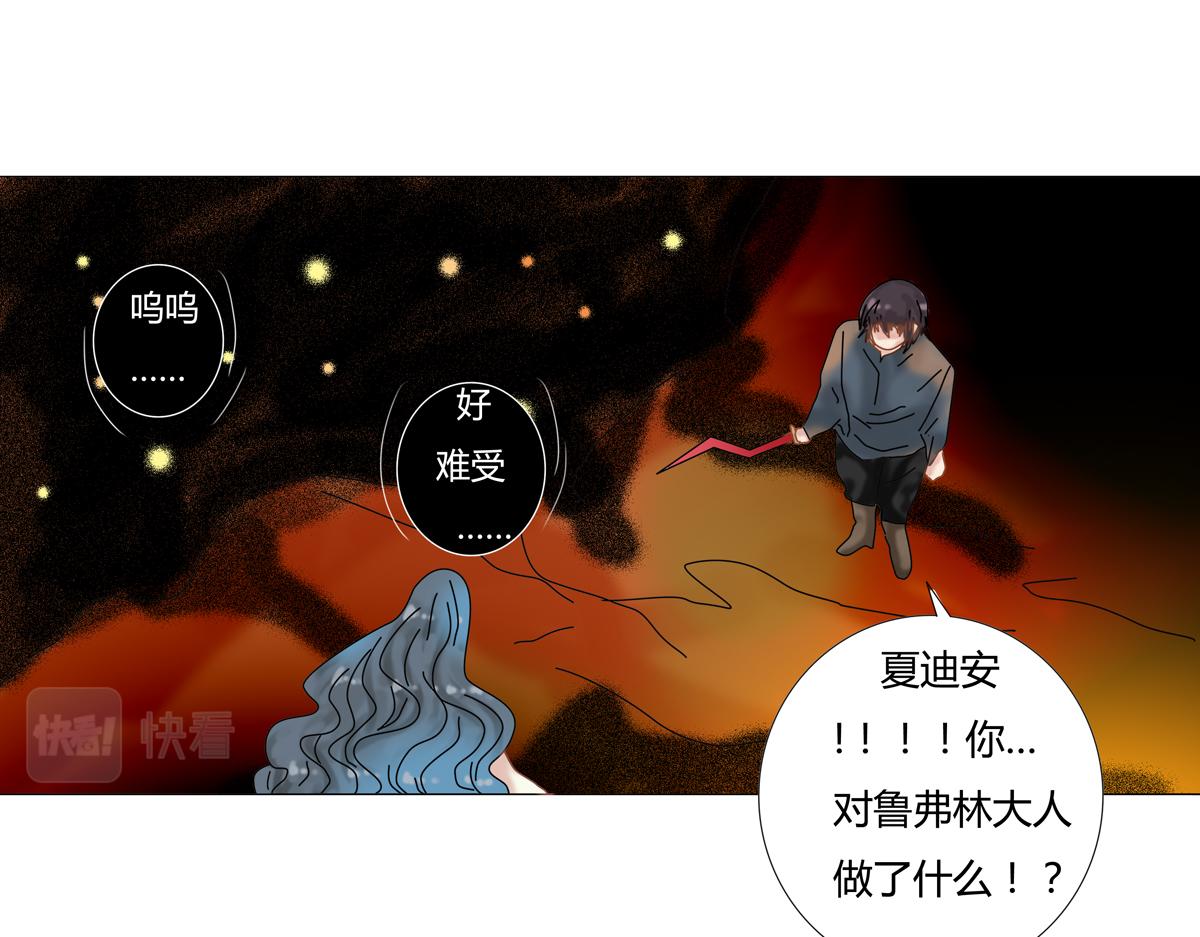 第五章 魔女的终结六-第61话