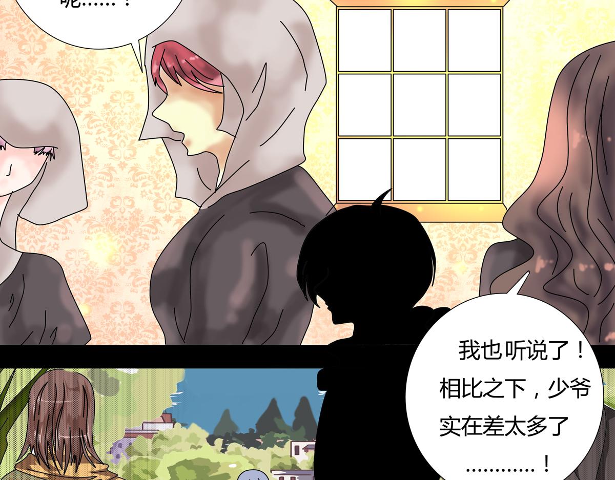 第五章 魔女的终结八-第63话