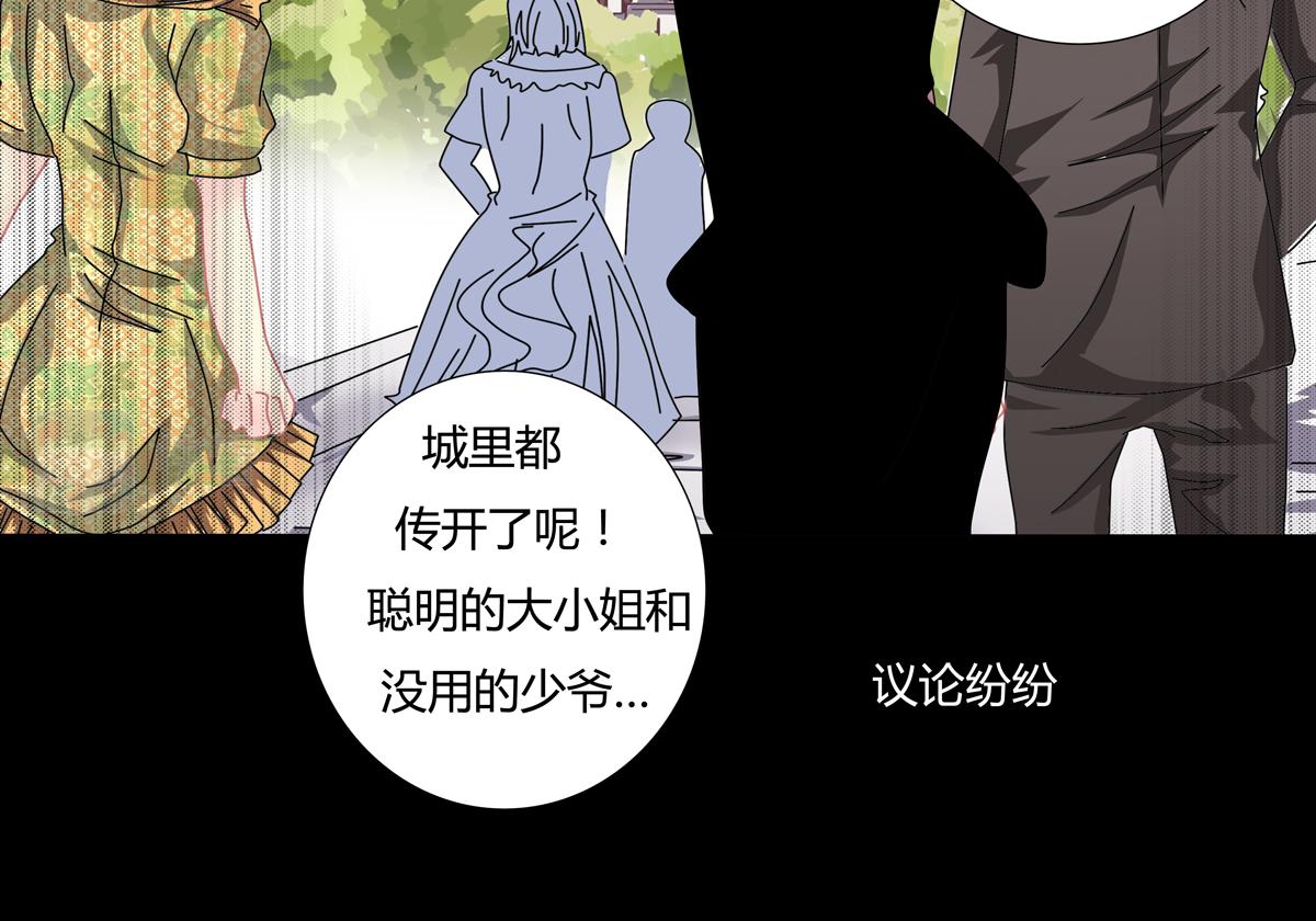 第五章 魔女的终结八-第63话