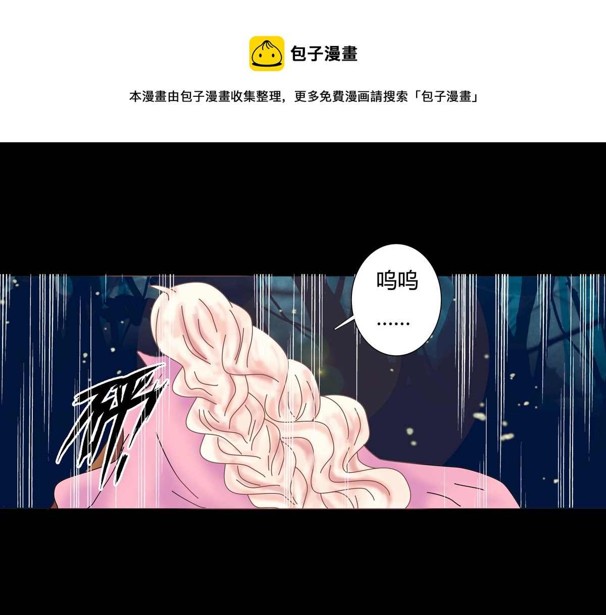 第五章 魔女的终结十-第65话