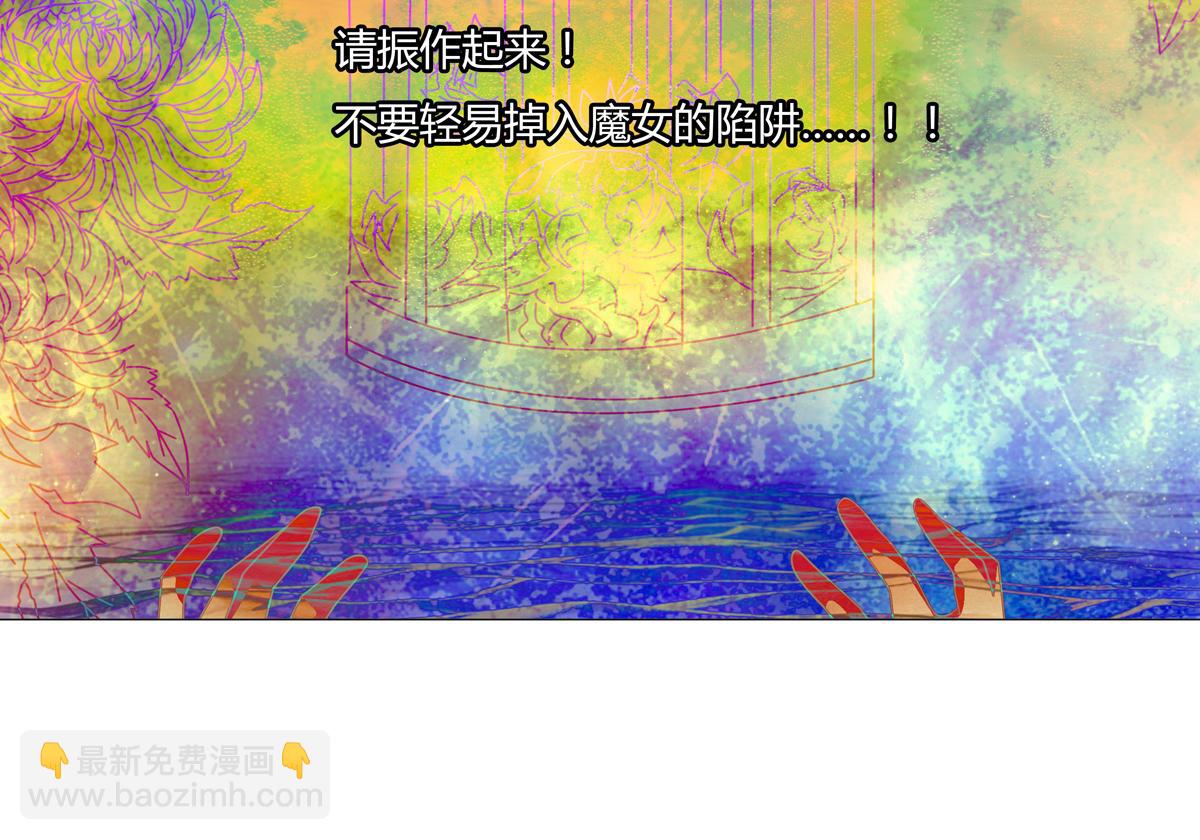 第五章 魔女的终结十-第65话