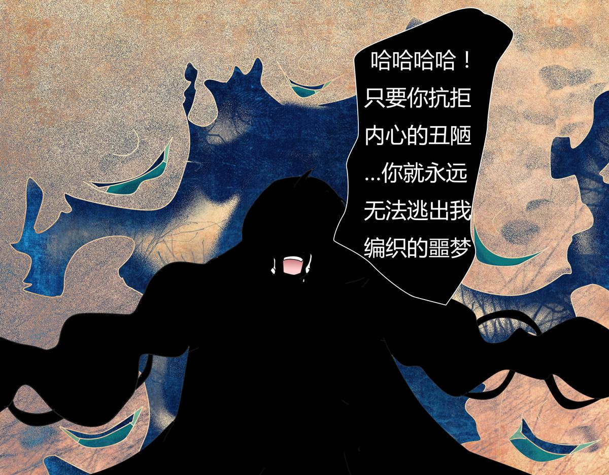 第五章 魔女的终结十-第65话