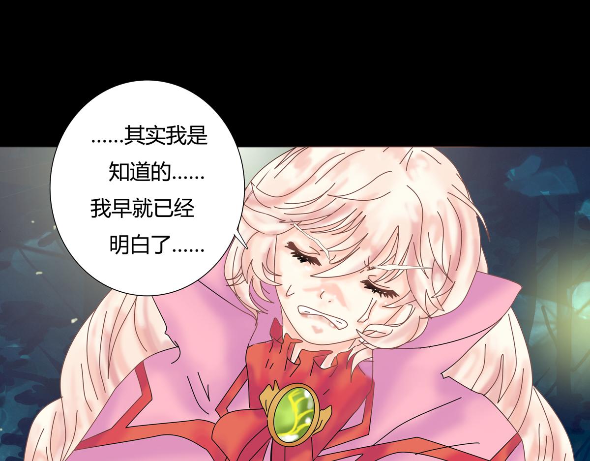 第五章 魔女的终结十-第65话