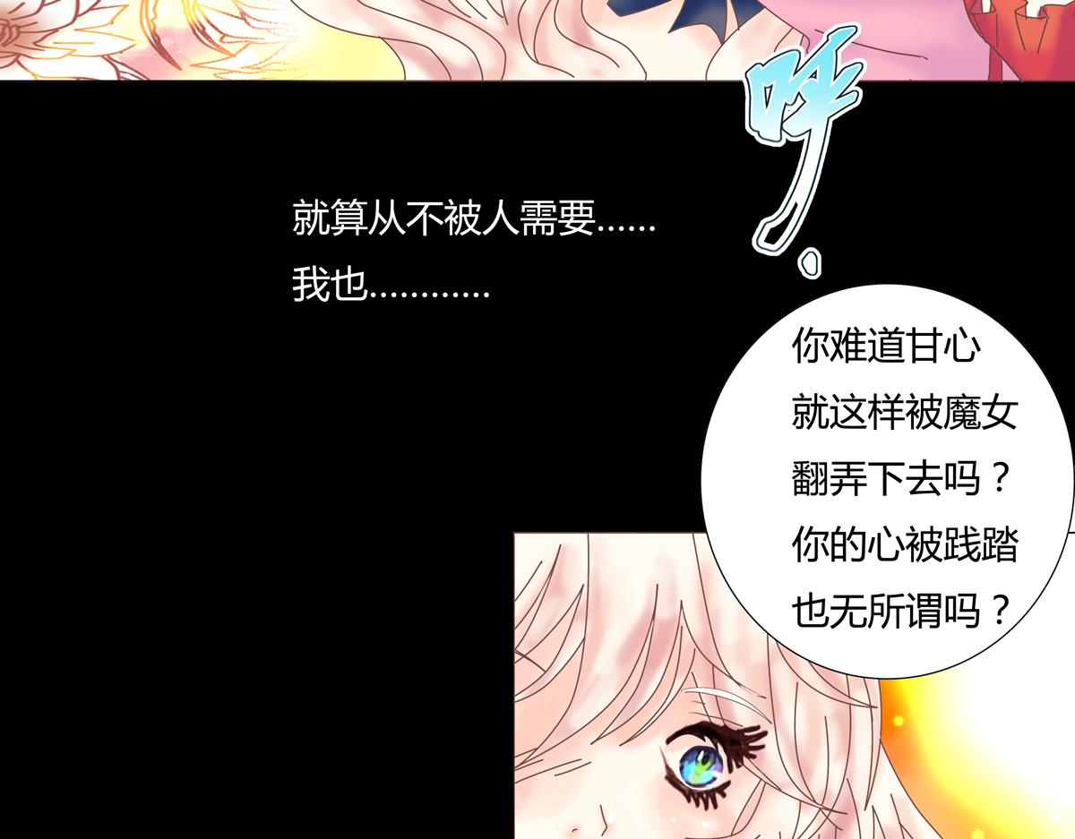 第五章 魔女的终结十-第65话