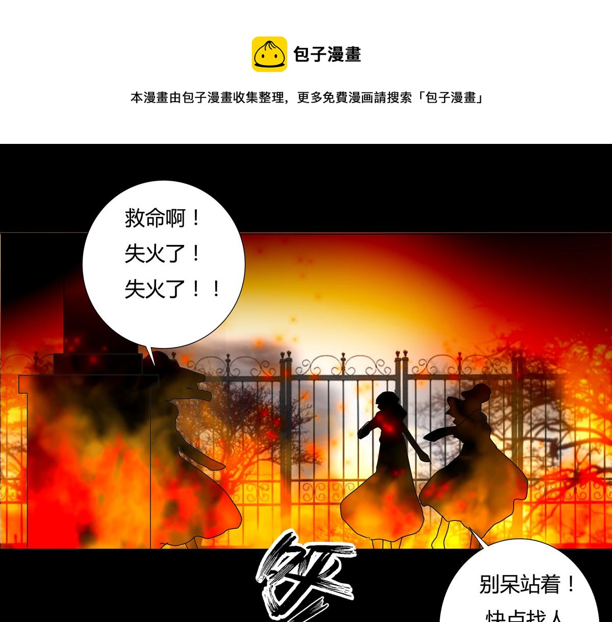 第五章 魔女的终结十二-第67话