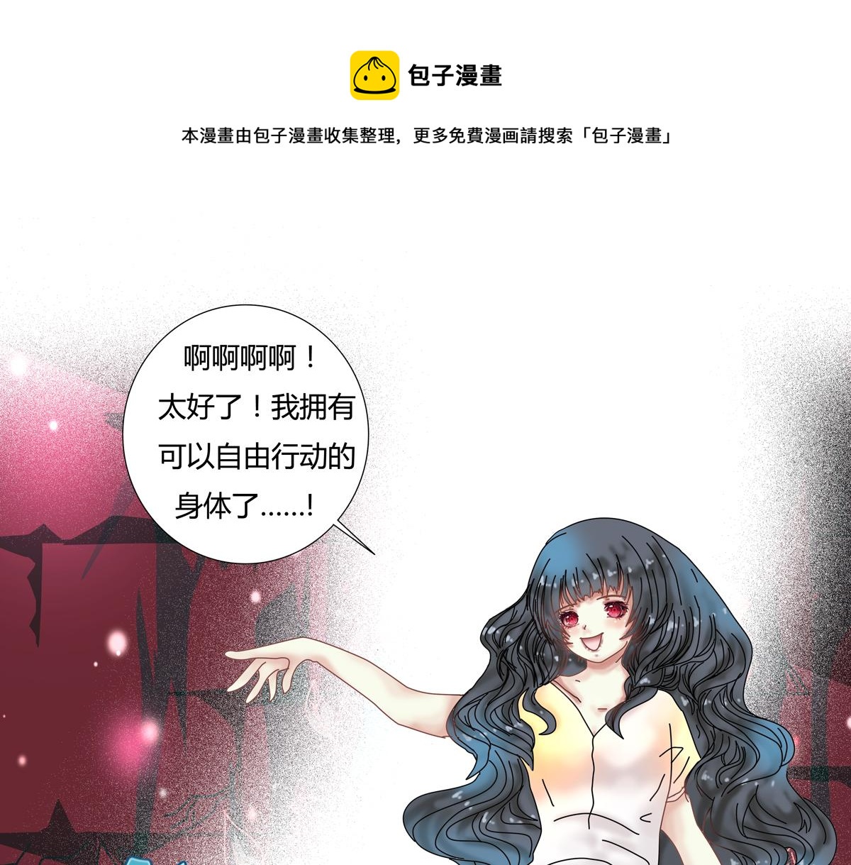 第五章 魔女的终结十四-第69话