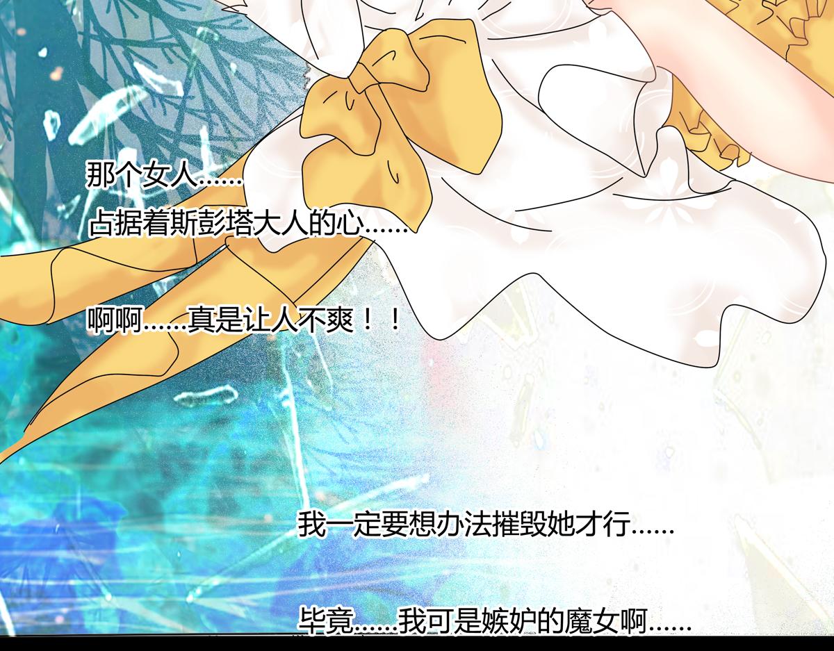 第五章 魔女的终结十四-第69话