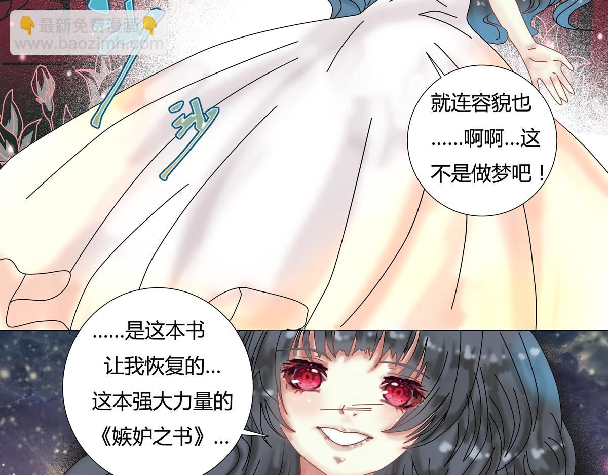 第五章 魔女的终结十四-第69话