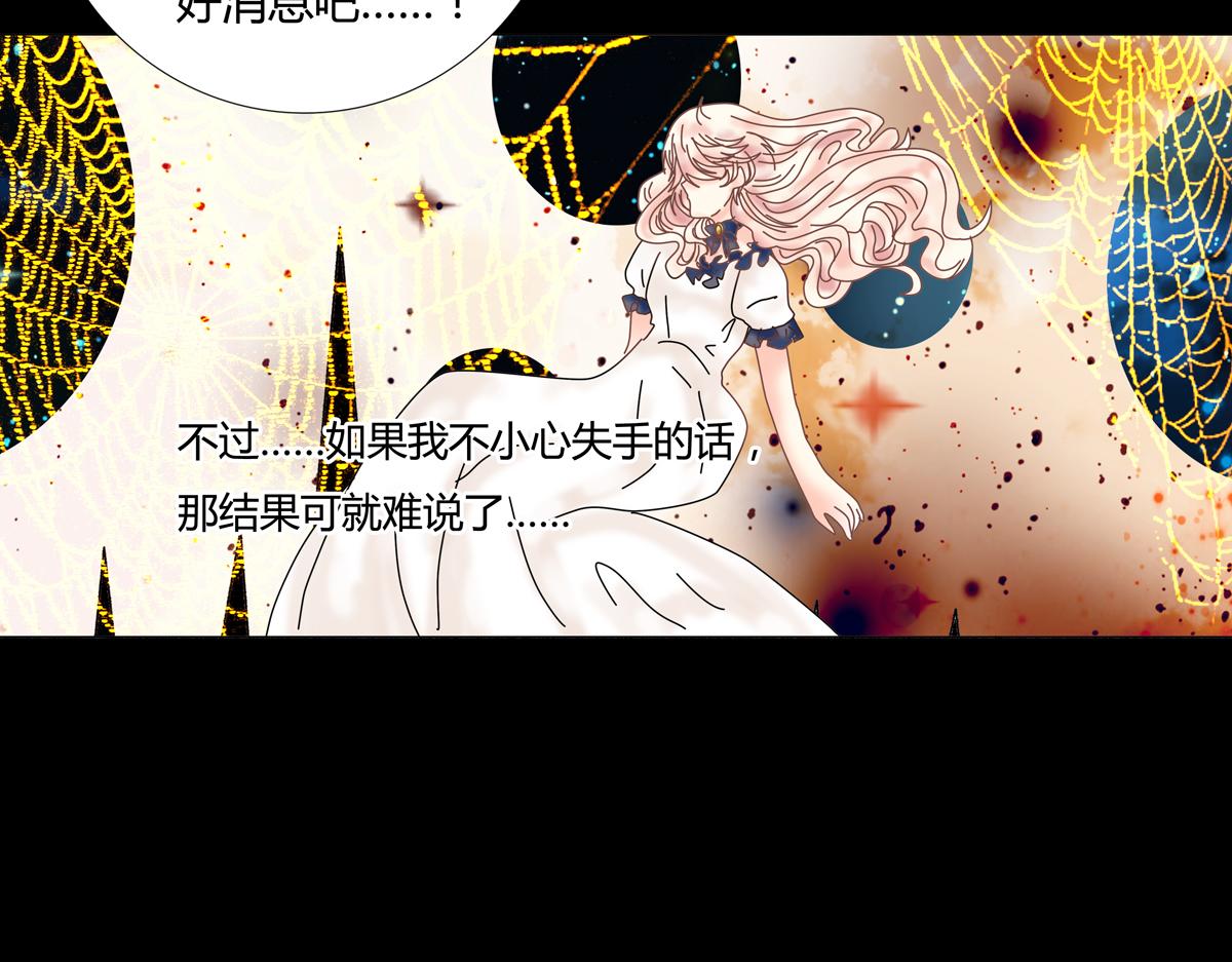 第五章 魔女的终结十四-第69话