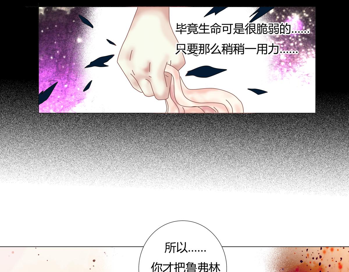 第五章 魔女的终结十四-第69话