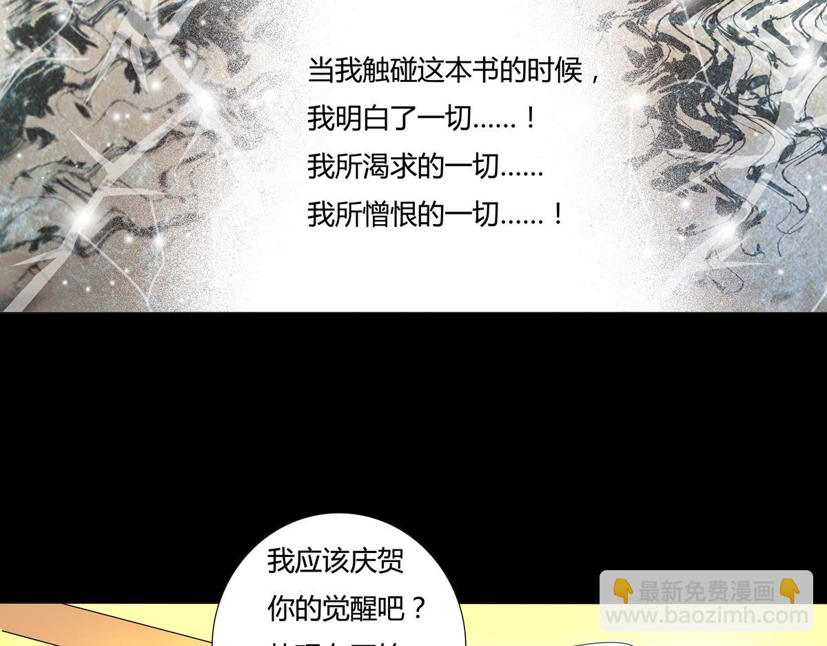 第五章 魔女的终结十四-第69话