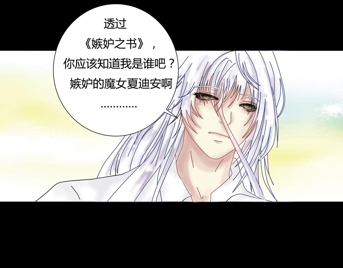 第五章 魔女的终结十四-第69话