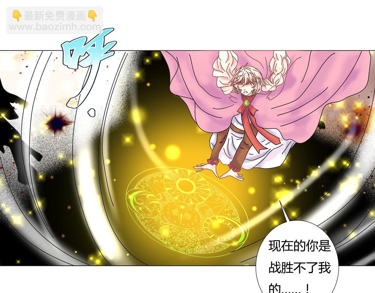 第五章 魔女的终结十六-第71话