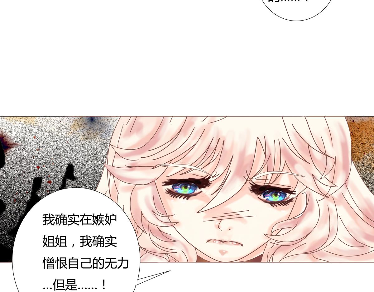 第五章 魔女的终结十六-第71话