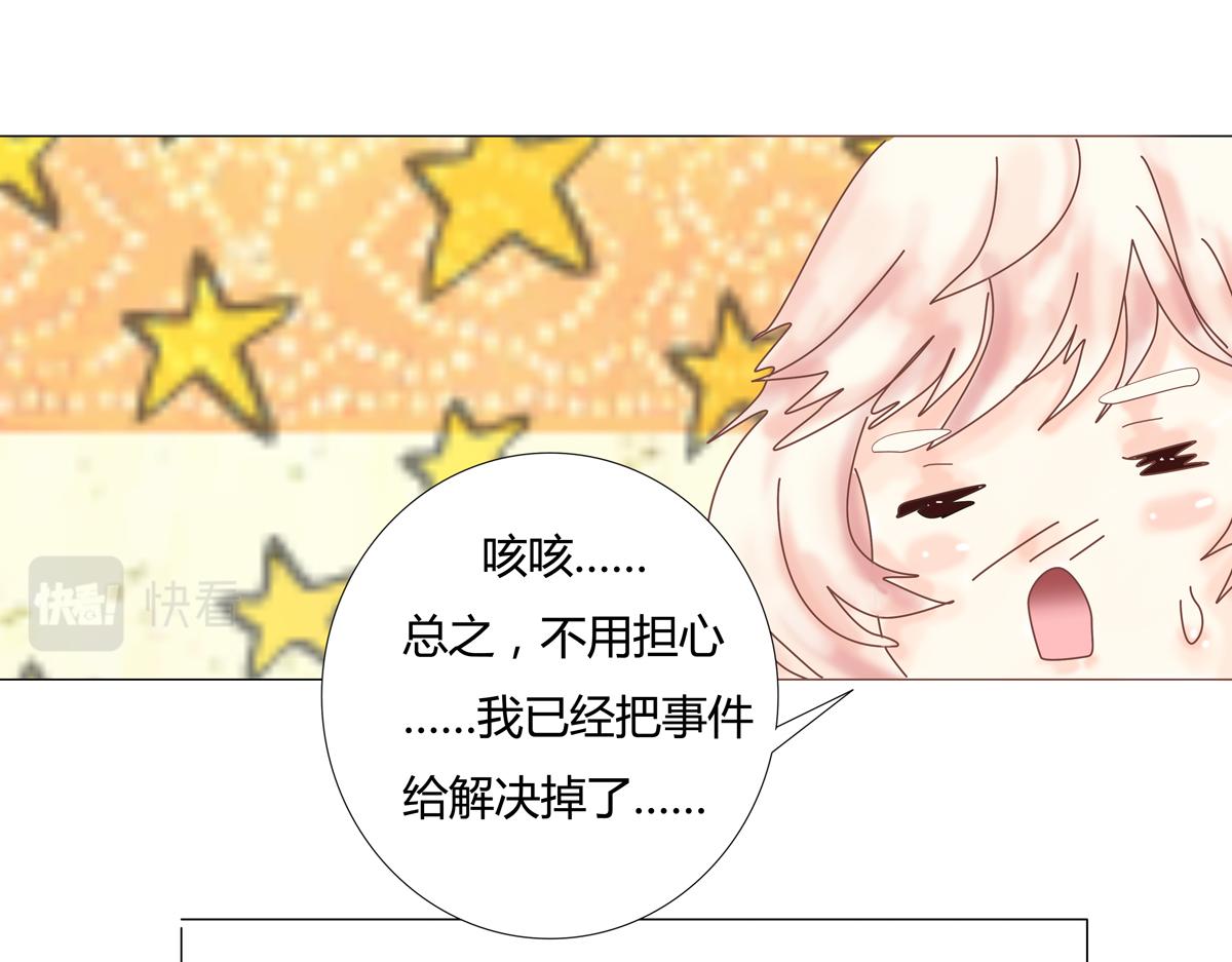 第五章 魔女的终结十八-第73话