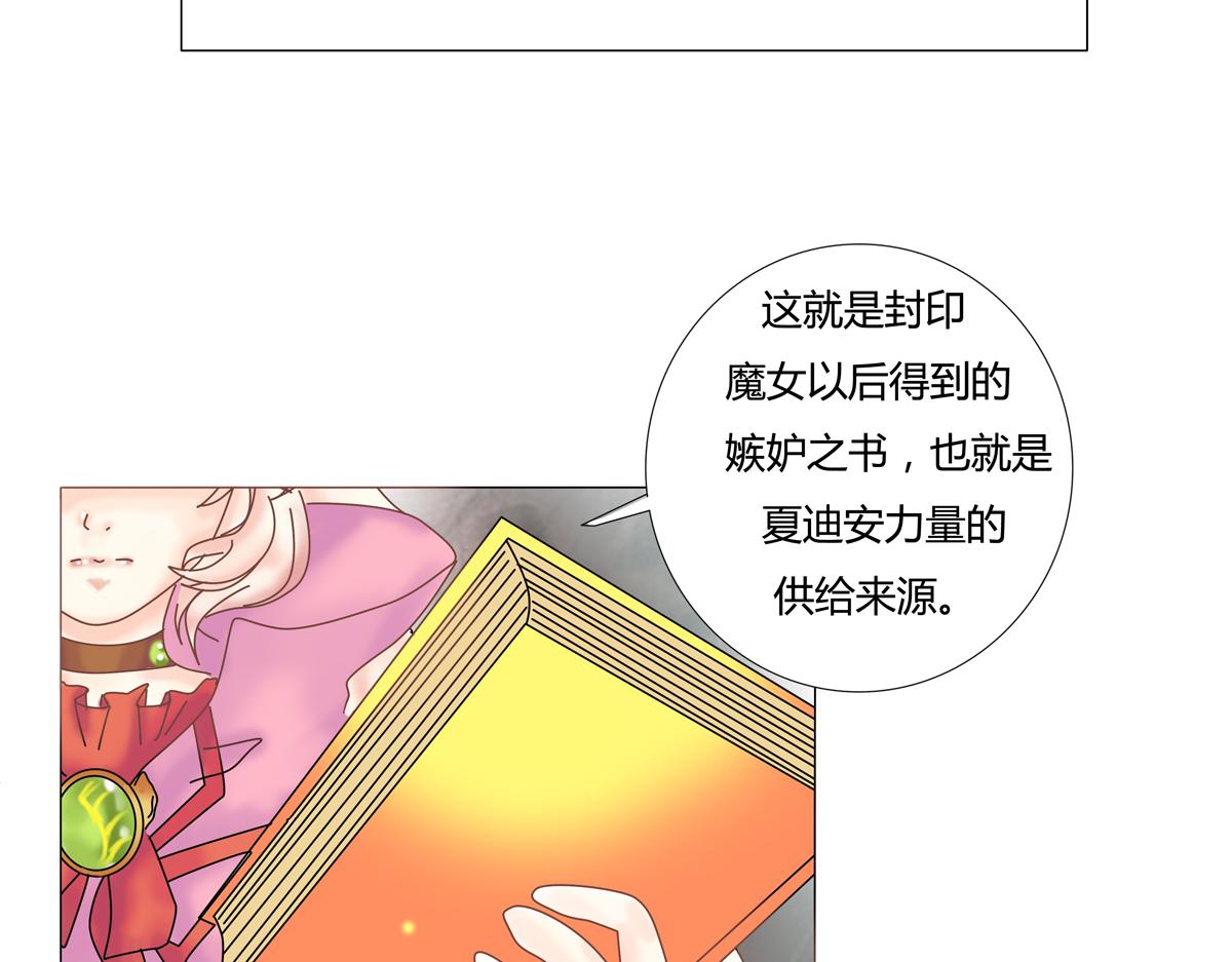 第五章 魔女的终结十八-第73话