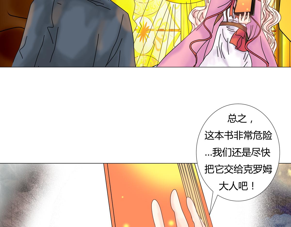 第五章 魔女的终结十八-第73话