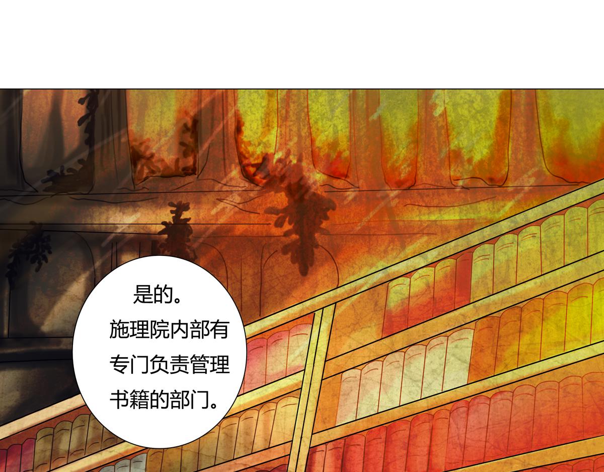 第五章 魔女的终结十八-第73话