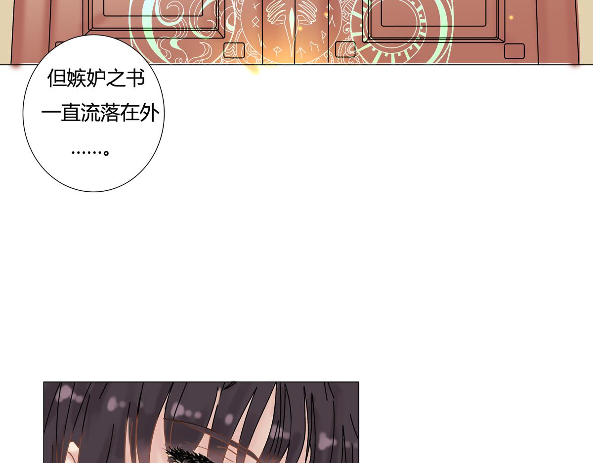 第五章 魔女的终结十八-第73话