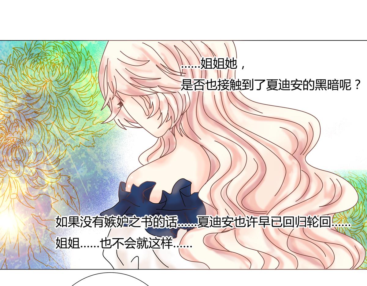 第五章 魔女的终结十八-第73话