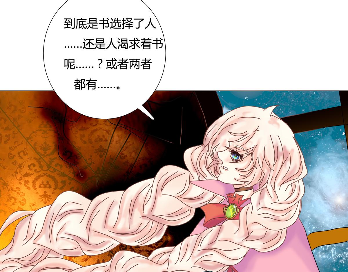 第五章 魔女的终结十八-第73话