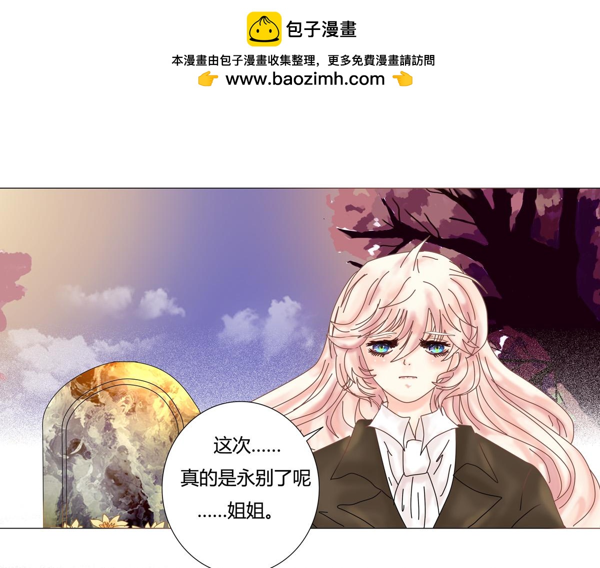 第六章 短暂的归来二-第75话