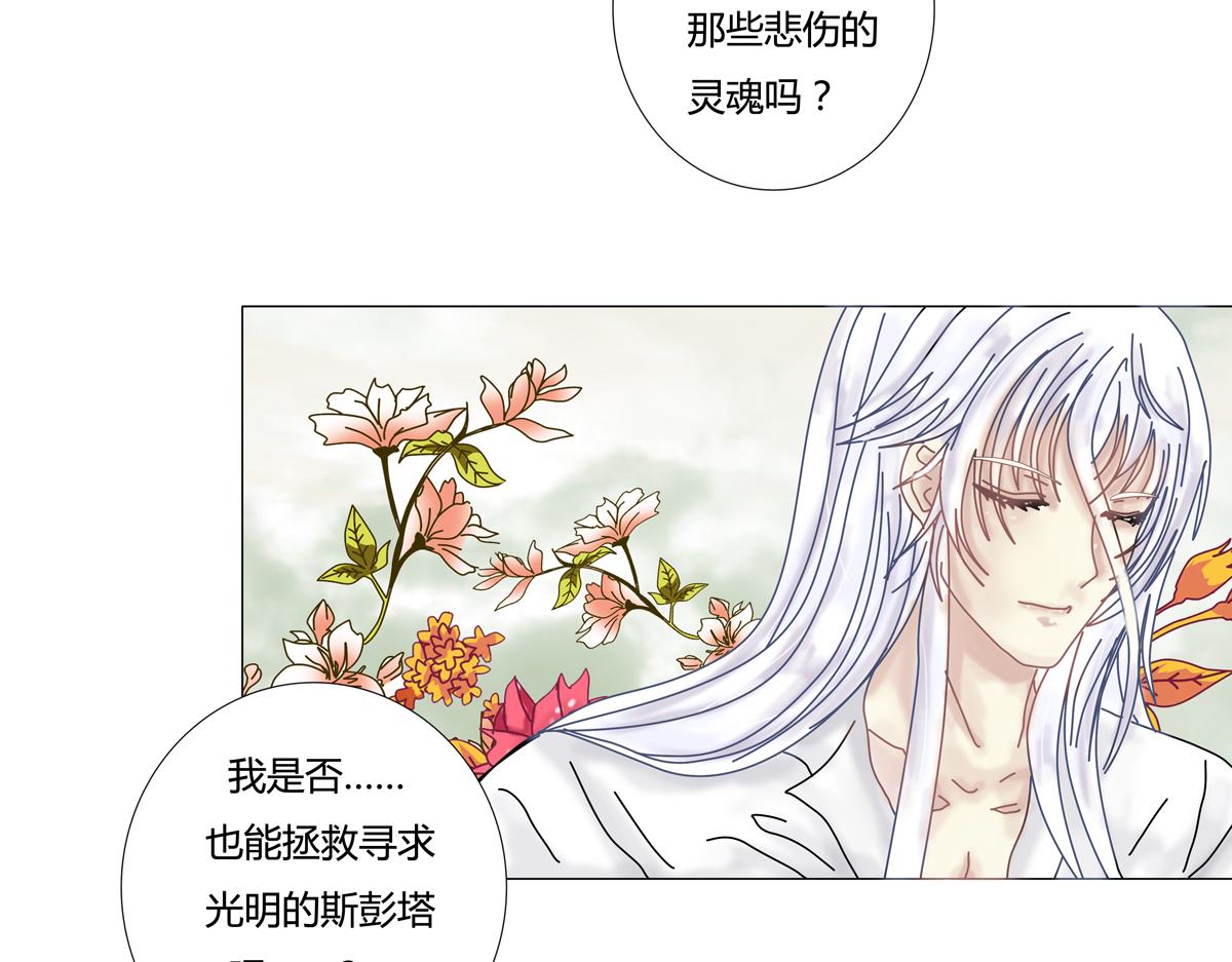 第六章 短暂的归来二-第75话