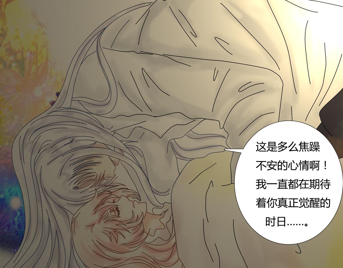 第六章 短暂的归来二-第75话