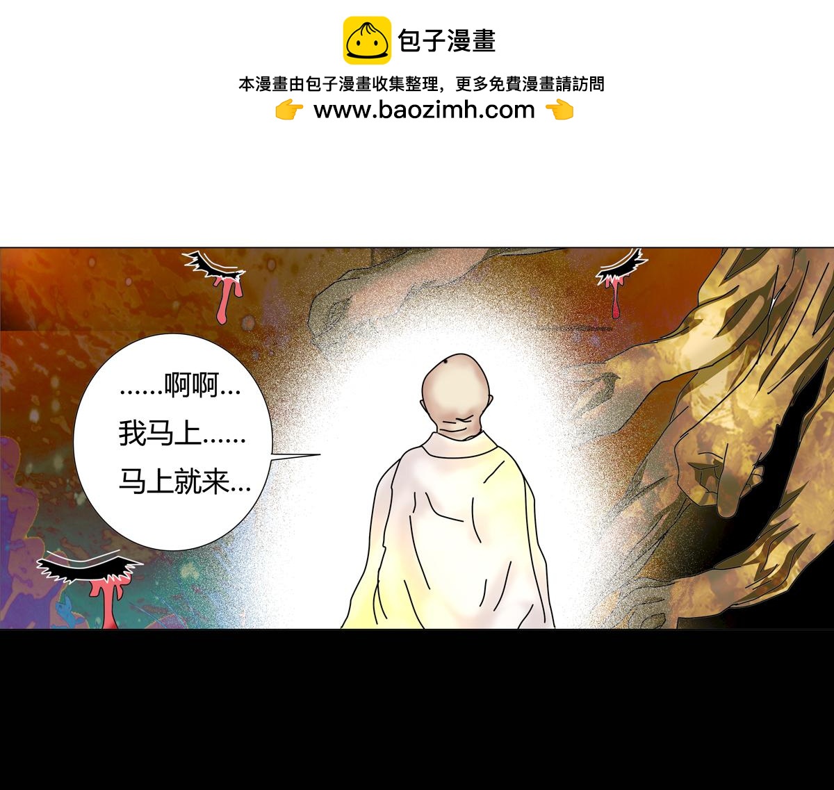 第六章 短暂的归来四-第77话