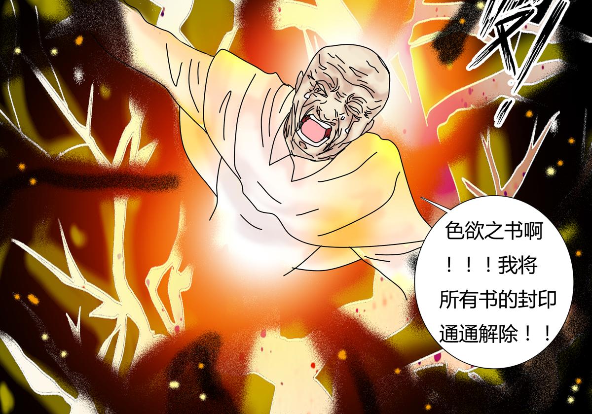 第六章 短暂的归来四-第77话