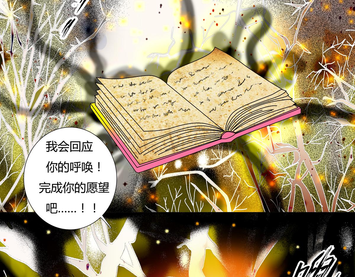 第六章 短暂的归来四-第77话