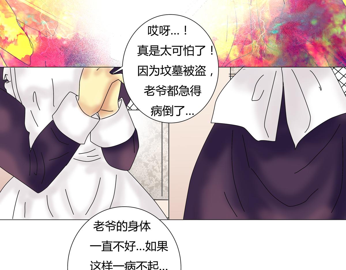 第六章 短暂的归来六-第79话