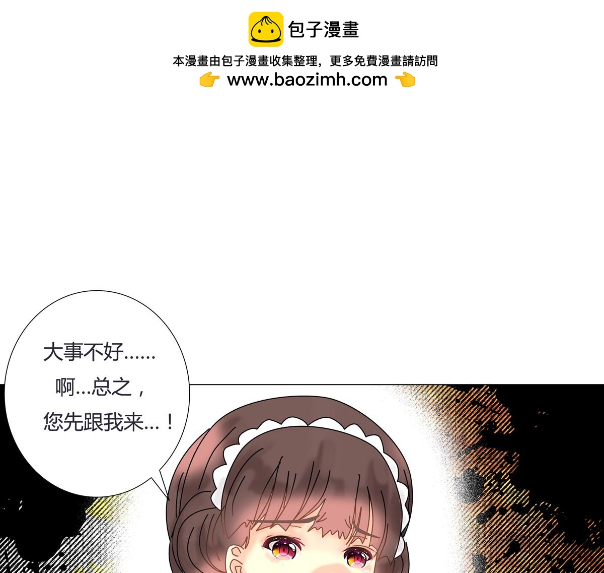 第六章 短暂的归来六-第79话