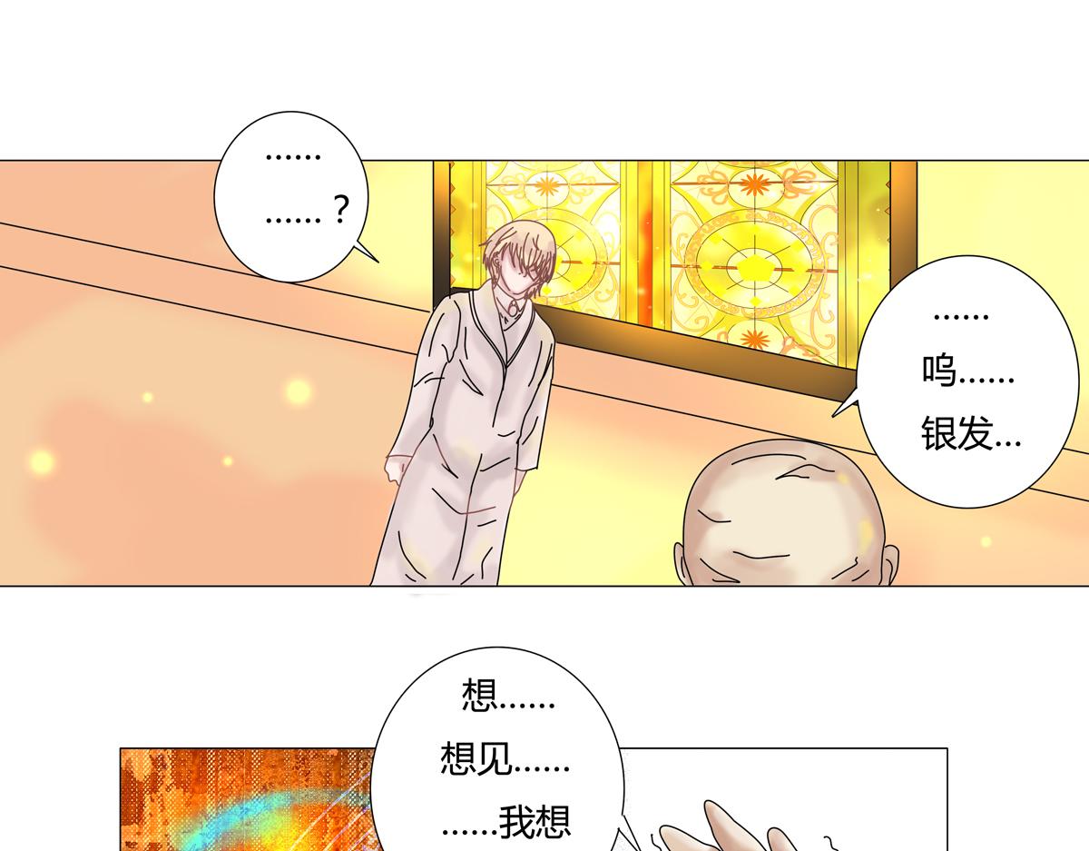 第一章 启程八-第9话