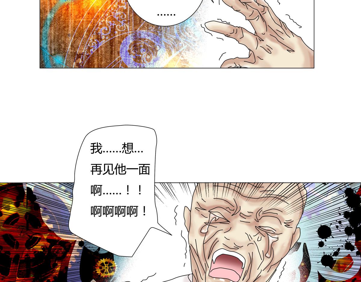 第一章 启程八-第9话