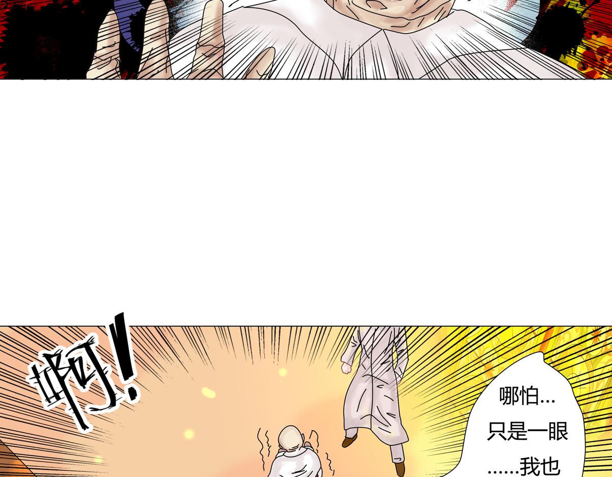 第一章 启程八-第9话