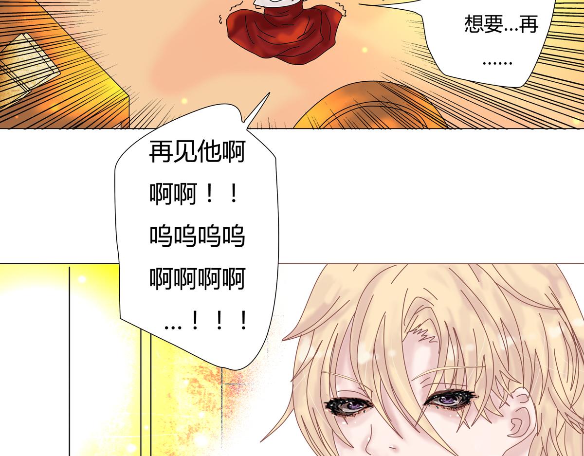 第一章 启程八-第9话