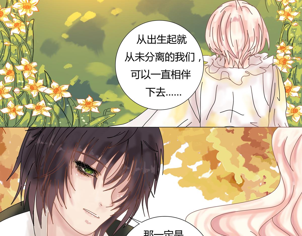 第一章 启程八-第9话