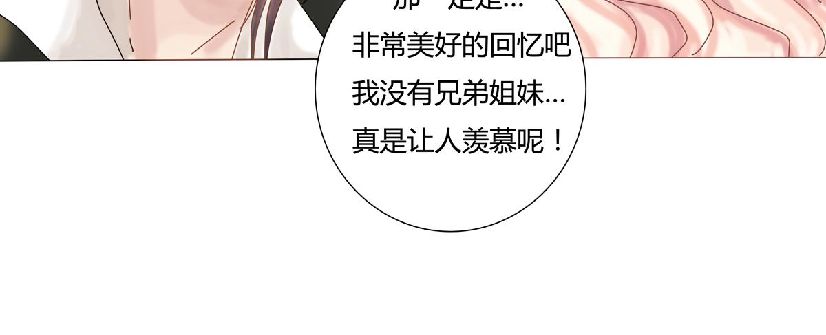 第一章 启程八-第9话