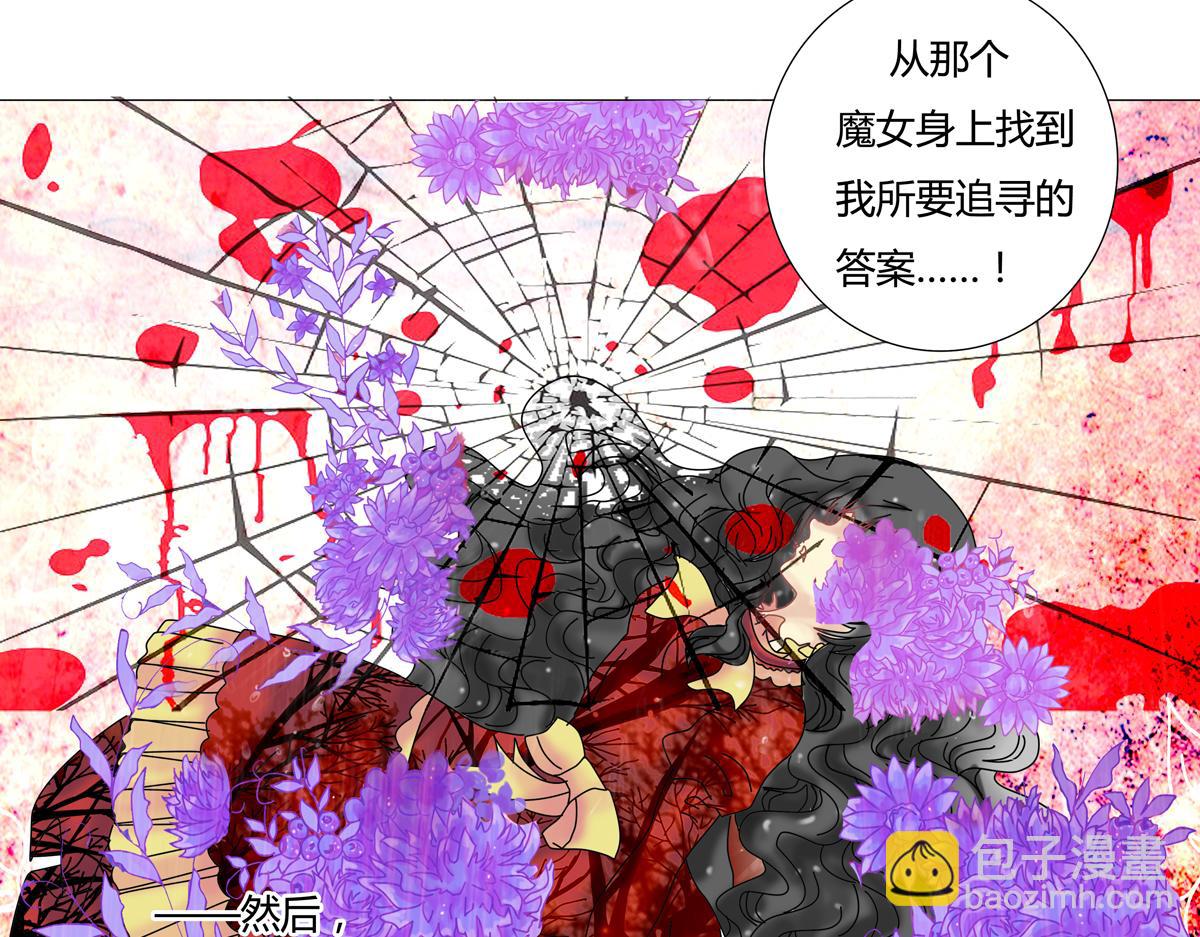 第一章 启程八-第9话