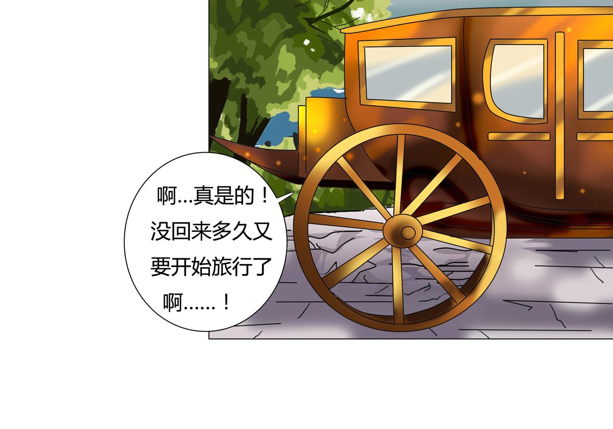 第六章 短暂的归来八-第81话