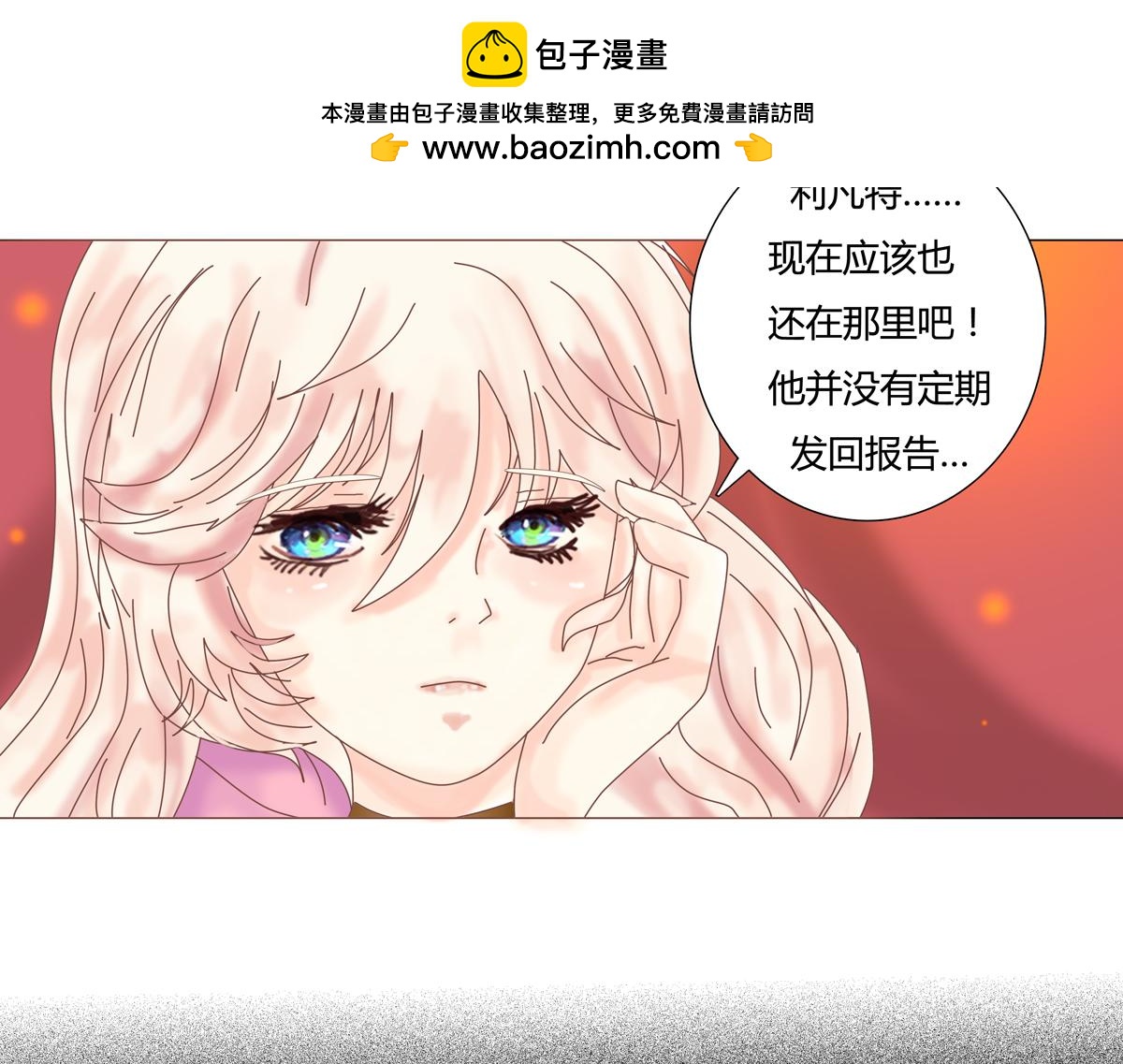 第六章 短暂的归来八-第81话