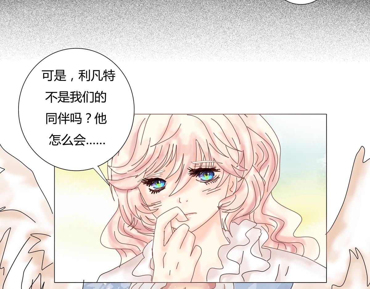 第六章 短暂的归来八-第81话