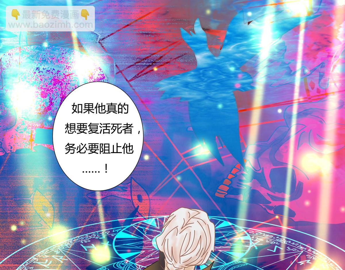 第六章 短暂的归来八-第81话