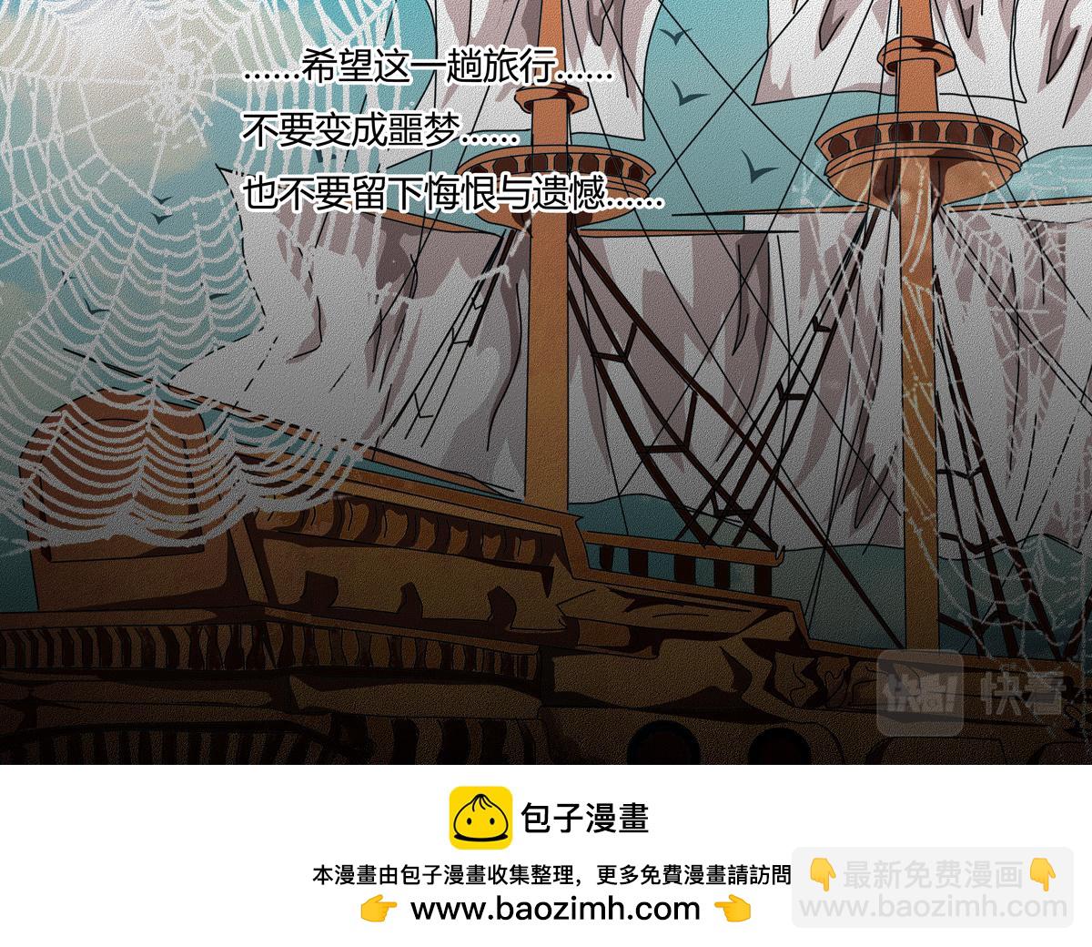 第六章 短暂的归来八-第81话