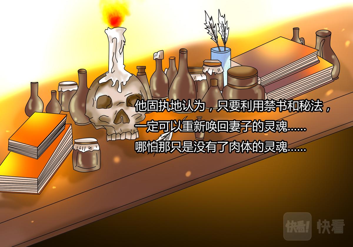 第七章 愤怒的悲叹二-第83话