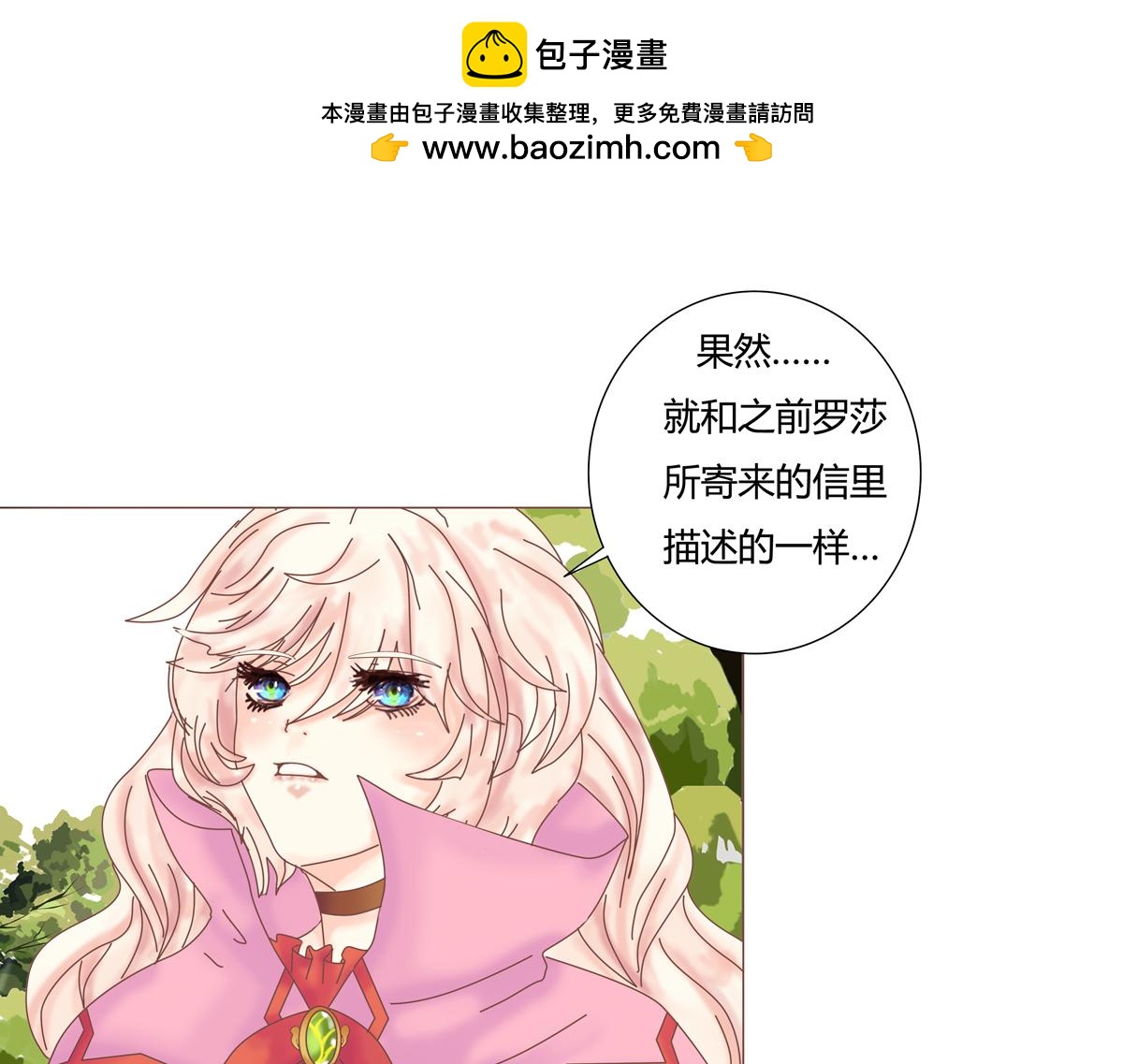 第七章 愤怒的悲叹二-第83话