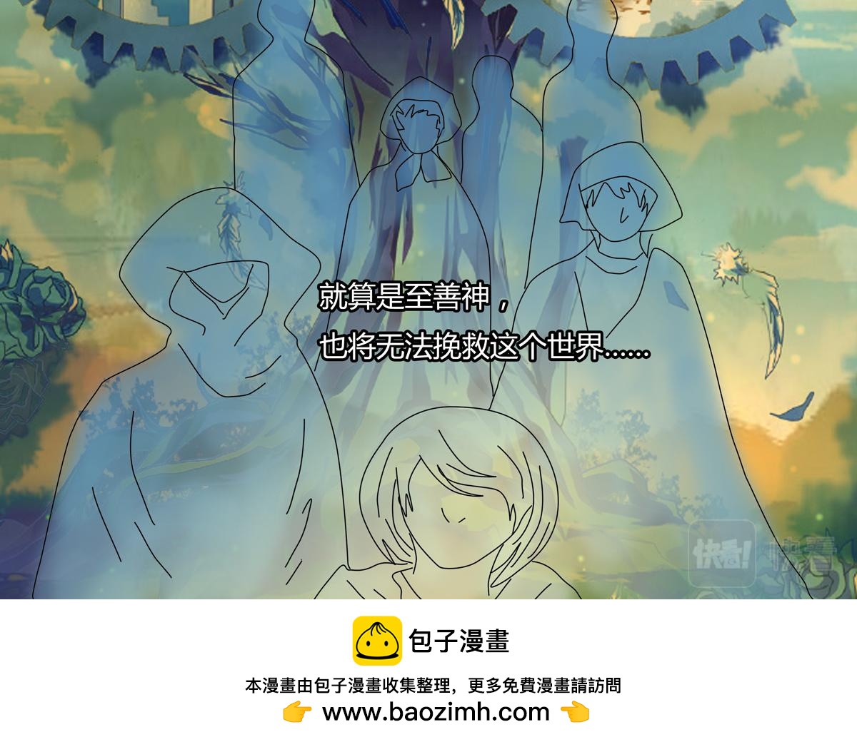 第七章 愤怒的悲叹二-第83话