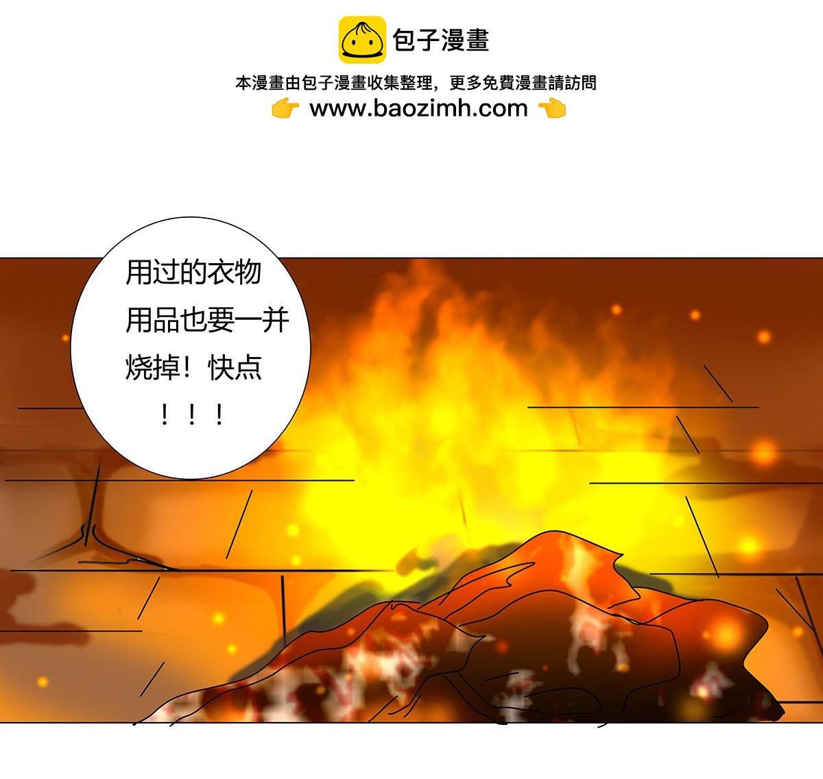 第七章 愤怒的悲叹六-第87话